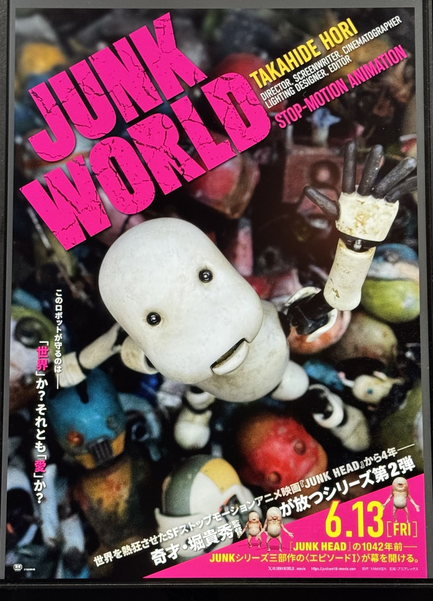 『JUNK WORLD』